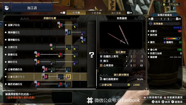 《荒野双刀新版本1.01！物理属性配装攻略大揭秘》