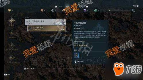 《刺客信条：暗影之锋》支线任务攻略！高效完成暗影之锋支线技巧分享