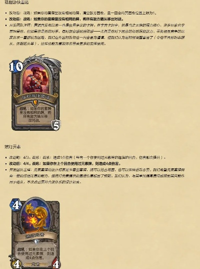 《炉石传说》32.0.3补丁卡牌大调整！必看新版本解析