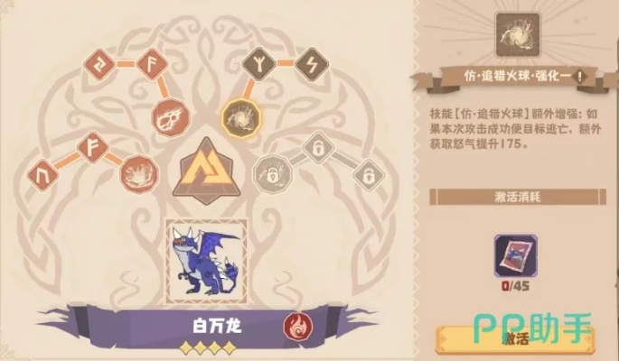 《白炽龙招式破解攻略：荒野猎人必看技巧》