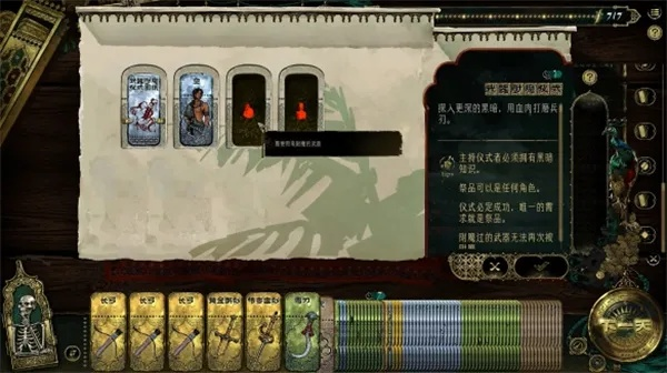 《苏丹游戏》宰相事务攻略：揭秘隐藏任务与成就
