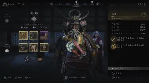 《刺客信条》弥助长刀万金油搭配攻略，实战必备！