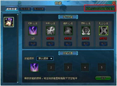 《三国志英雄秘籍无限刷!技能书获取攻略》 《三国志英雄秘籍无限刷!技能书获取攻略》
