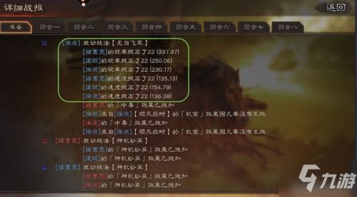 《三国志》舌战轮椅套路揭秘！英雄必看策略分享