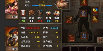 《三国志英雄速刷法:三魂提升秘籍》 《三国志英雄速刷法:三魂提升秘籍》
