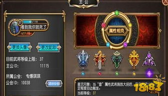 三国志英雄情缘：深度解析《英雄立志传》关系系统