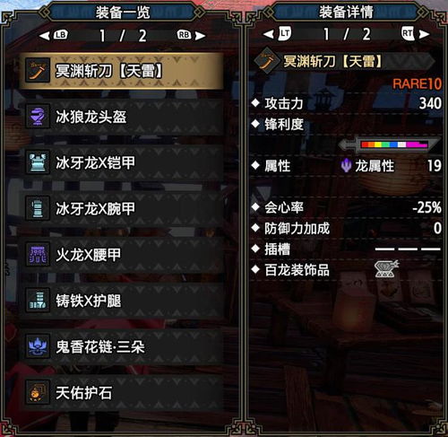 《荒野猎人太刀极限配装攻略:打造最强物理输出》 《荒野猎人太刀极限配装攻略:打造最强物理输出》