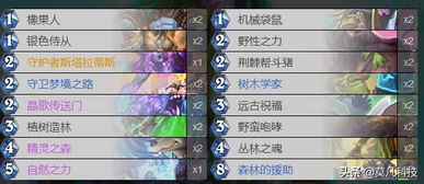 炉石传说节奏贼卡组攻略：高效构筑技巧揭秘