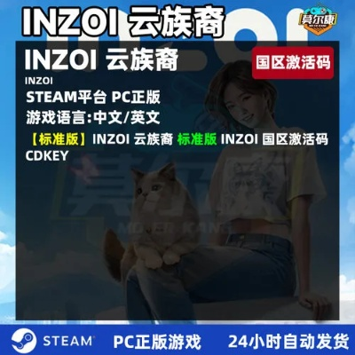 《云族裔inzoi》独家道具速领攻略，轻松解锁！