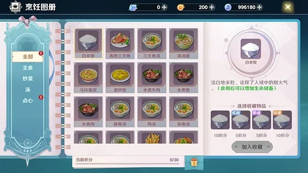 《云族裔inzoi烹饪秘籍:快速提升技能攻略》 《云族裔inzoi烹饪秘籍:快速提升技能攻略》