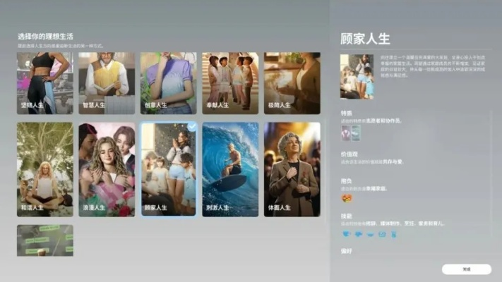 《云族裔inzoi》婚后关系攻略：如何长久幸福？