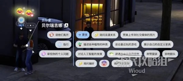 《云族裔inzoi》NPC约会攻略:高效约会技巧揭秘 《云族裔inzoi》NPC约会攻略:高效约会技巧揭秘