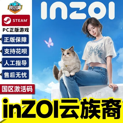 《云族裔inzoi》揭秘:打造你的理想游戏生活 《云族裔inzoi》揭秘:打造你的理想游戏生活