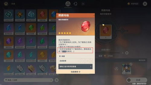 《原神》纳塔5.5限时挑战全攻略！隐藏挑战位置揭秘