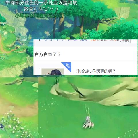《原神》纳塔5.5版本幻写灵全收集攻略：独家秘籍，速来解锁！