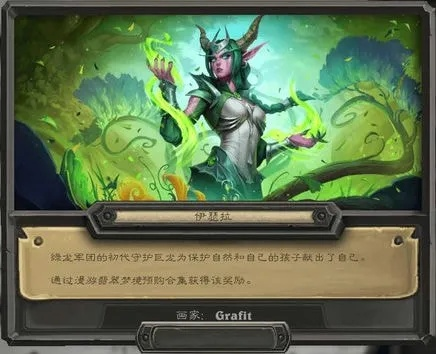 翡翠梦境奇遇:炉石传说异画与钻石卡全解析 翡翠梦境奇遇:炉石传说异画与钻石卡全解析