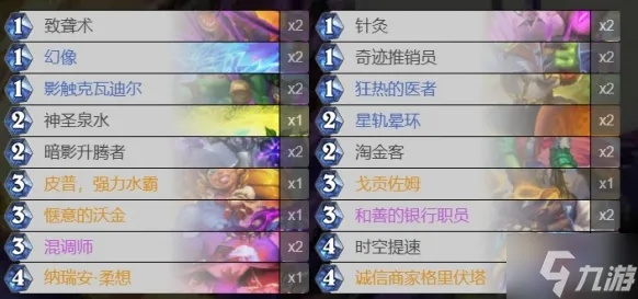 《炉石传说》克乌雷星灵牧卡组攻略：制胜之道揭秘
