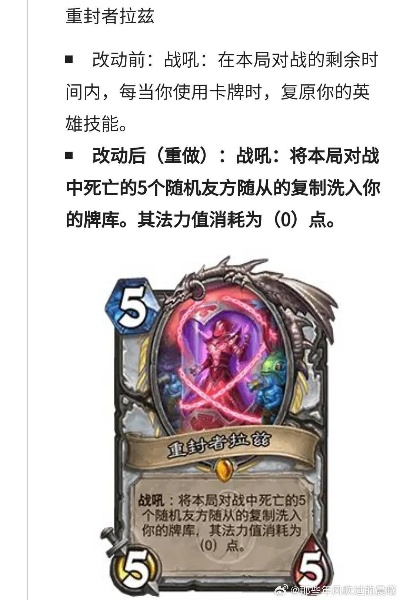 炉石传说技能效果揭秘：深度解析职业技能灌注！