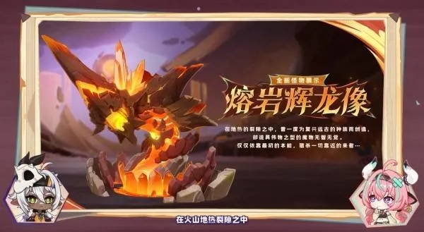 《原神》熔岩辉龙像位置揭秘：5.5版本独家路线攻略