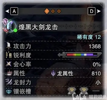 《荒野黑蚀龙大剑攻略：新手大剑玩家必看技巧》