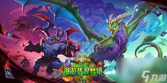 翡翠梦境猎人卡组攻略：揭秘高胜率预构筑秘籍