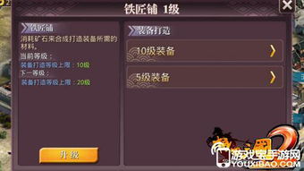 《卡赞狂战士装备打造攻略：铁匠解锁全解析》