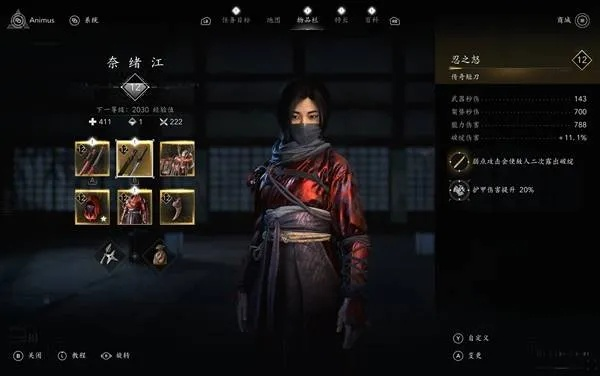 《刺客信条：奈绪江毒刀背刺流》独家配装攻略！