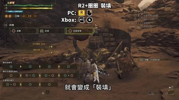 《怪物猎人荒野》铳枪连招攻略：轻松掌握高效连击技巧