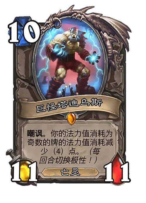 《炉石传说》淤泥术卡组：高胜率秘籍，轻松制胜攻略！