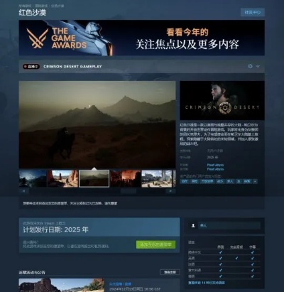 《红色沙漠》2025科隆展现场试玩：重返未来战场！