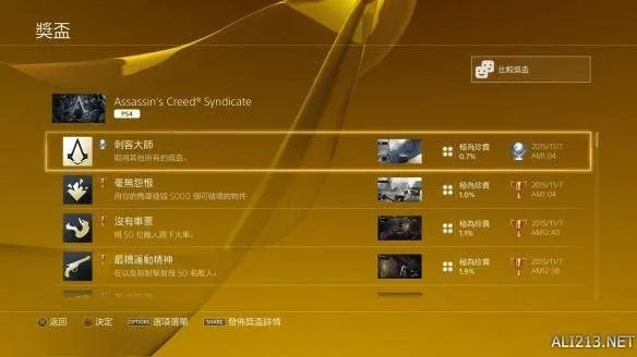 《刺客信条影》通关时长揭秘！白金达成攻略速览