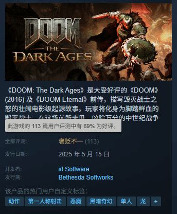 《毁灭战士黑暗时代》标准版VS豪华版:独家对比解析 《毁灭战士黑暗时代》标准版VS豪华版:独家对比解析