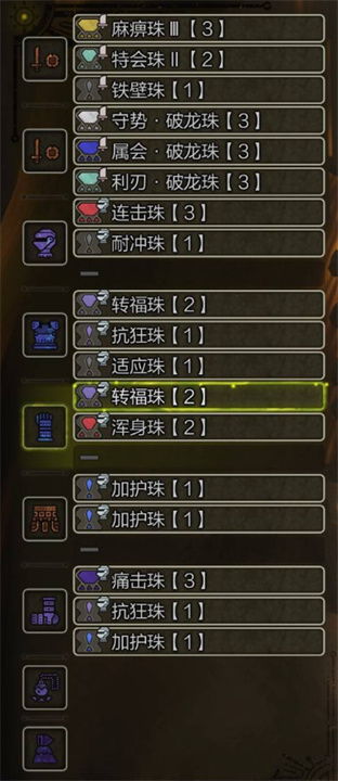《荒野猎人》单手剑异常流攻略:片手剑配装秘籍 《荒野猎人》单手剑异常流攻略:片手剑配装秘籍