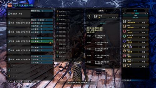 《荒野猎人》狩猎笛高伤联机配装攻略，轻松提升输出！
