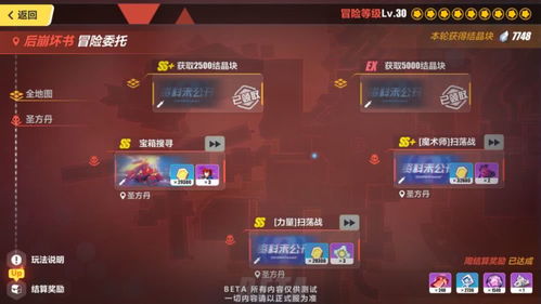 《绝区零》第一季尾音全委托宝箱位置速查攻略！