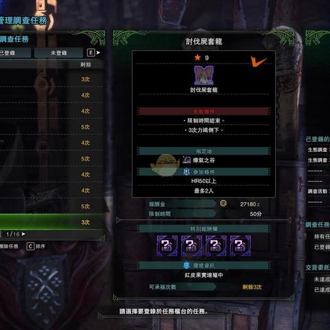 《荒野猎人》采集利器！独家配装攻略大揭秘