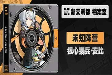 《绝区零》零号安比攻略：音擎升级、驱动盘搭配与完美配队！