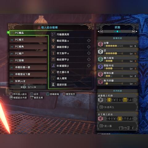 《荒野猎人虫棍全攻略：高效配装技巧揭秘》
