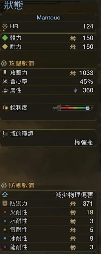 《荒野猎人》麻痹物理盾斧毕业神装攻略！🔥