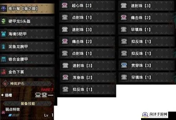 《荒野珠子速刷攻略！怪物猎人满月高效刷珠子技巧》