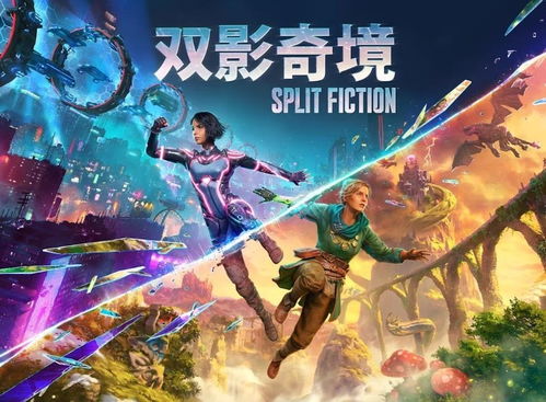 《双影奇境》全剧情攻略：隐藏关卡解锁秘籍