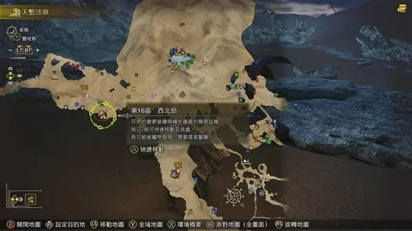 《沙野流星捕获攻略：荒野秘境精准点位揭秘》