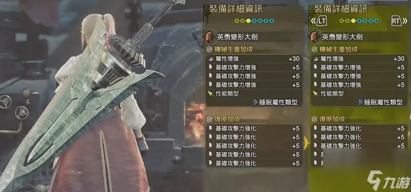 《怪物猎人荒野》锁刃大剑毕业神装攻略！