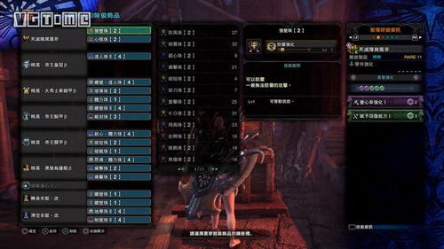 《怪物猎人荒野》盾斧毕业攻略：高效配装技巧揭秘