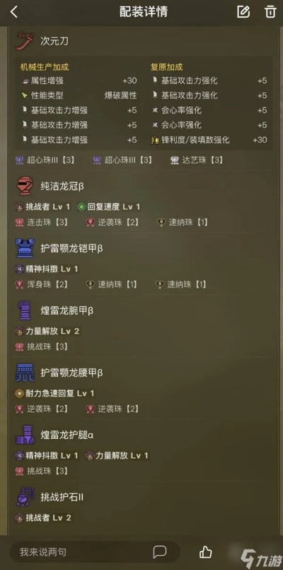 《荒野猎人太刀后期神装攻略：万用搭配全解析》