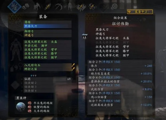 《荒野猎人太刀后期神装攻略：万用搭配全解析》