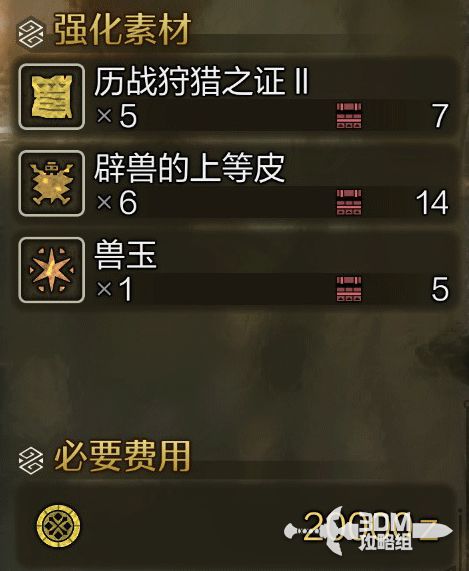 《荒野猎人太刀暴击王!高暴击率神装搭配攻略》 《荒野猎人太刀暴击王!高暴击率神装搭配攻略》