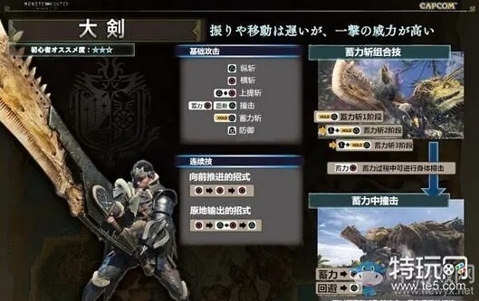 《荒野大剑攻略:怪物猎人调查队属性路线全解析》 《荒野大剑攻略:怪物猎人调查队属性路线全解析》