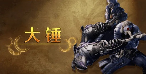 《荒野大锤攻略:狩猎王者必备技巧揭秘》 《荒野大锤攻略:狩猎王者必备技巧揭秘》
