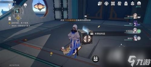 《崩坏星穹铁道》永夜呓语密林神悟树庭全宝箱速刷秘籍